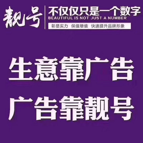 电信靓号需要预存多少话费