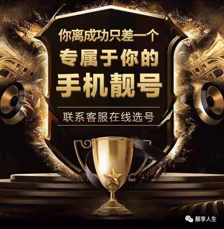 靓号20年协议合不合法