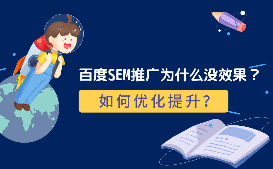 竞价托管sem公司排行榜