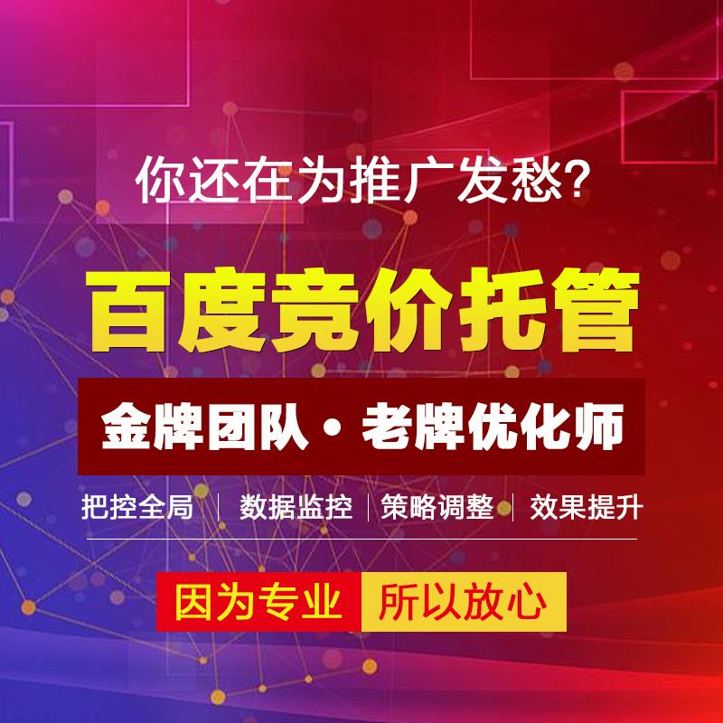 竞价推广竞价怎么做