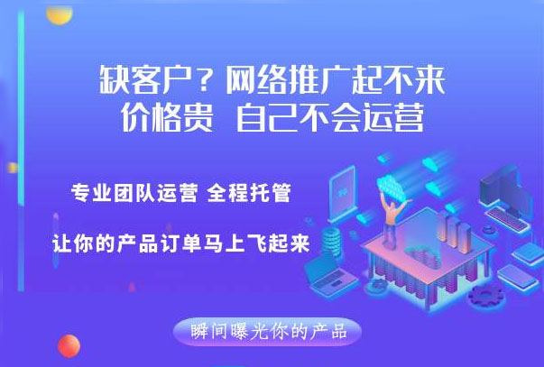 竞价推广托管公司介绍